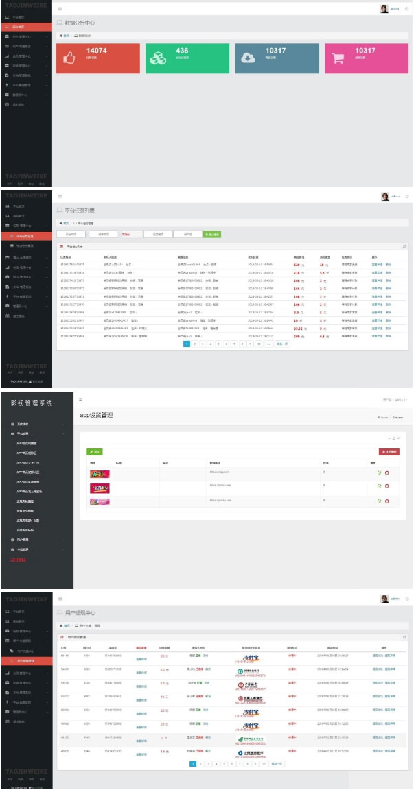图片[3]-PHP刷单交易任务平台源码 个人免签约 带详细安装教程-小栈资源网