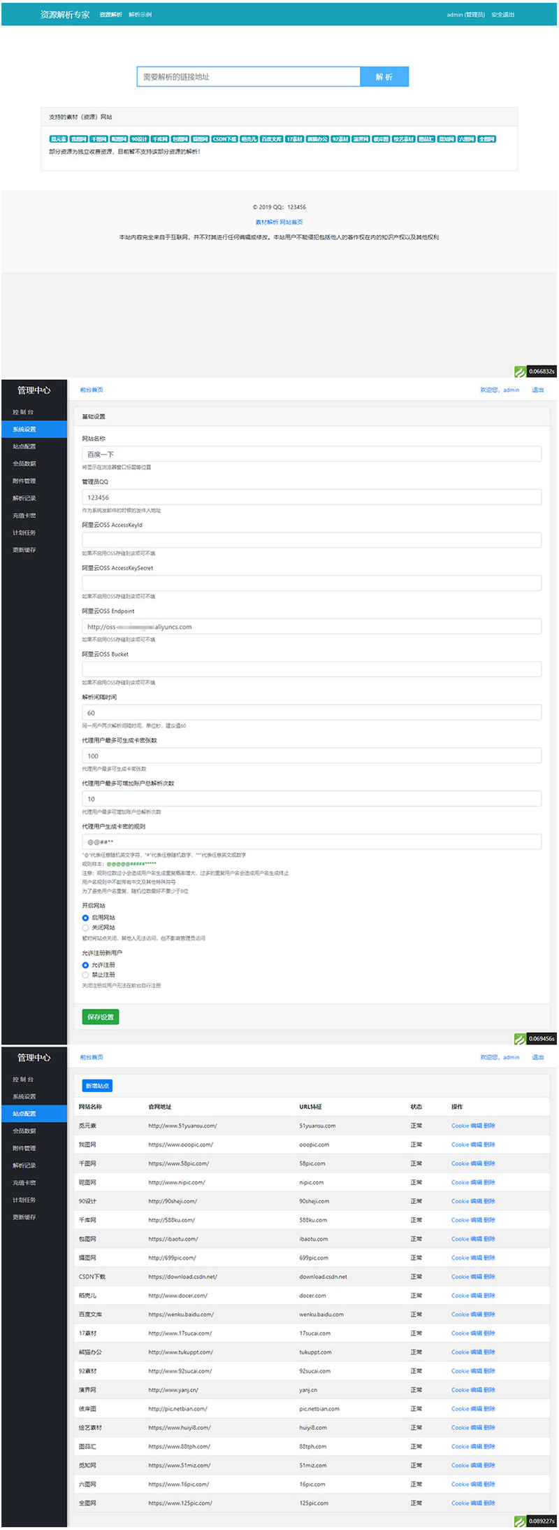 图片[1]-素材解析源码 支持20多家素材站 Thinkphp内核-小栈资源网