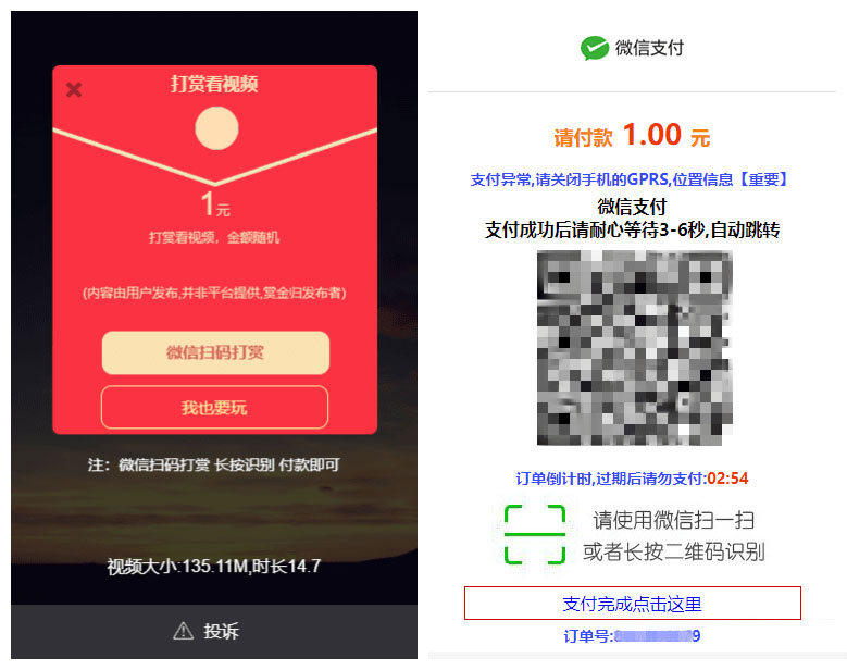 图片[1]-PHP视频传输打赏系统源码 接入fastpay支付 全开源无加密无授权-小栈资源网