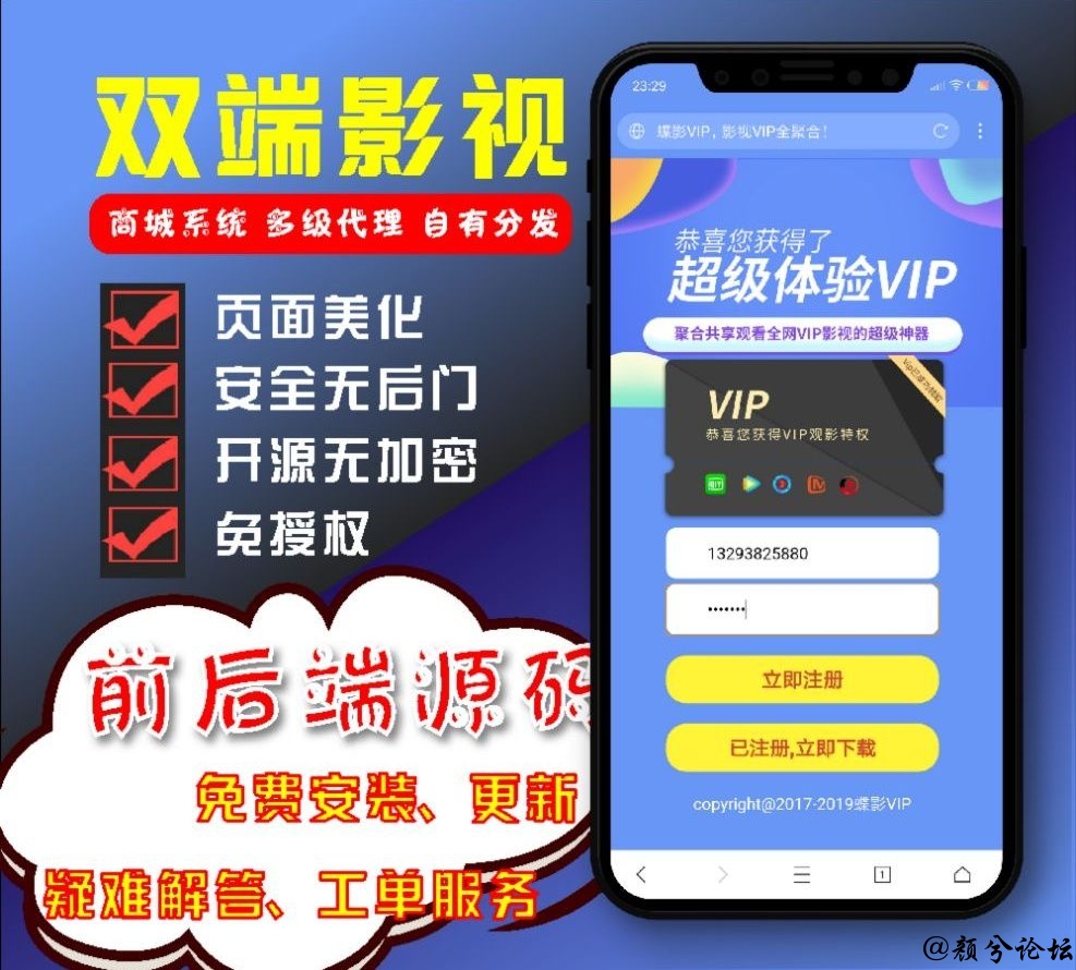 图片[1]-H5影视APPV3全新后台 下载页美化 后台登录bug修复-小栈资源网