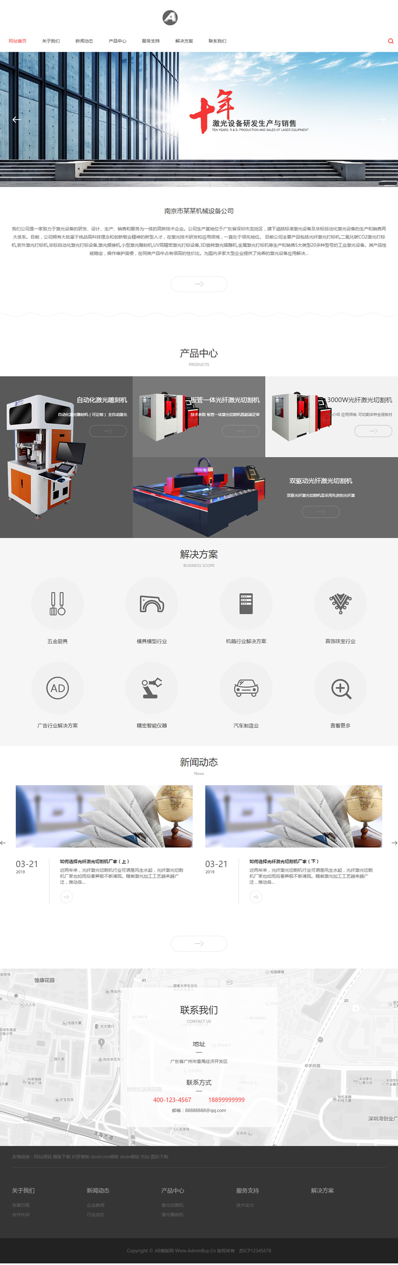 图片[1]-（自适应手机版）响应式激光设备类网站源码 HTML5高端大气的机械设备网站织梦模板-小栈资源网