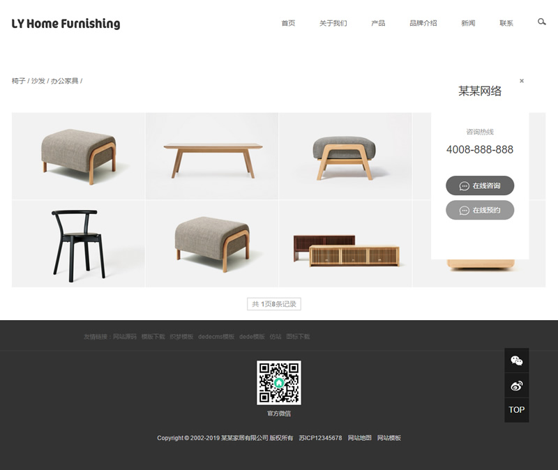 图片[2]-（自适应手机版）响应式家具家居类网站源码 HTML5家装橱柜厨具茶几网站织梦模板-小栈资源网