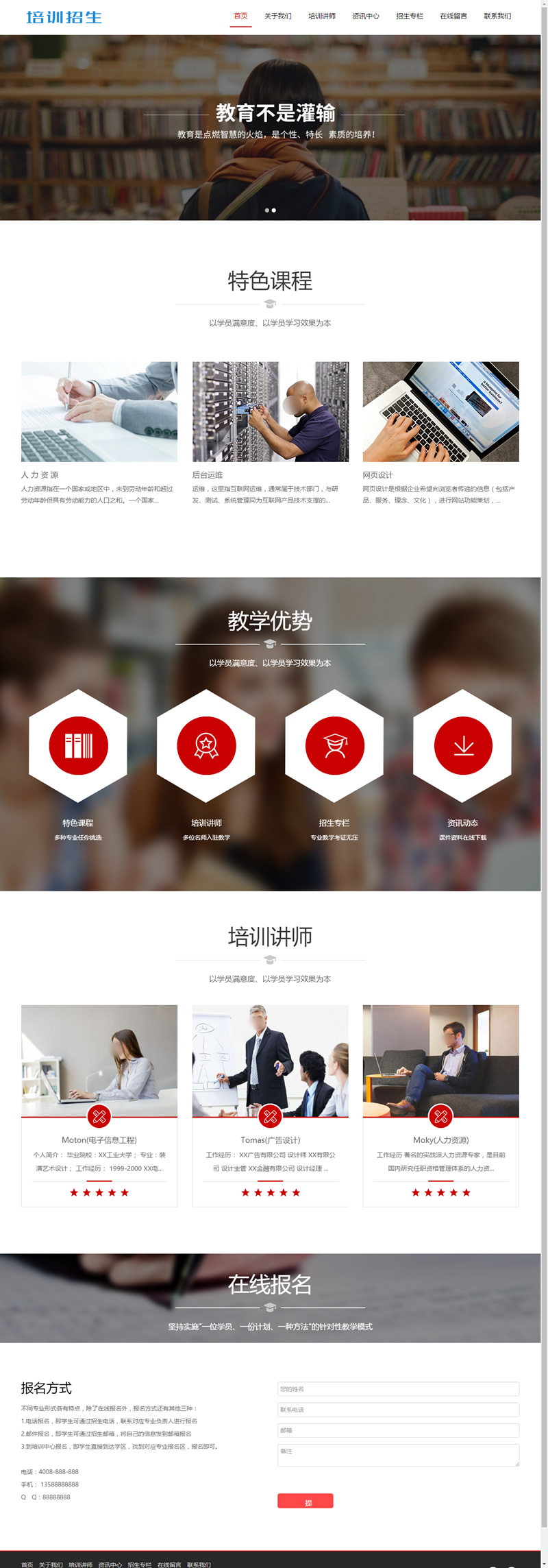 图片[1]-（自适应手机版）响应式培训招生教育类网站源码 HTML5教育培训机构网站织梦模板-小栈资源网