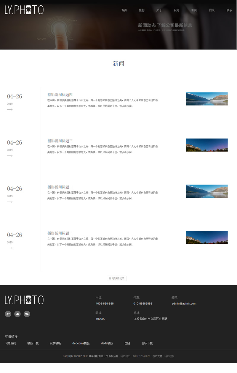 图片[2]-（自适应手机版）响应式风景摄影类网站源码 HTML5个人写真摄影工作室网站织梦模板-小栈资源网