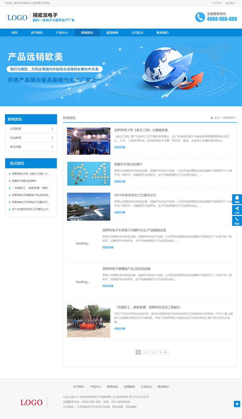 图片[2]-（自适应手机版）响应式营销型电子产品网站源码 HTML5数码产品织梦模板-小栈资源网
