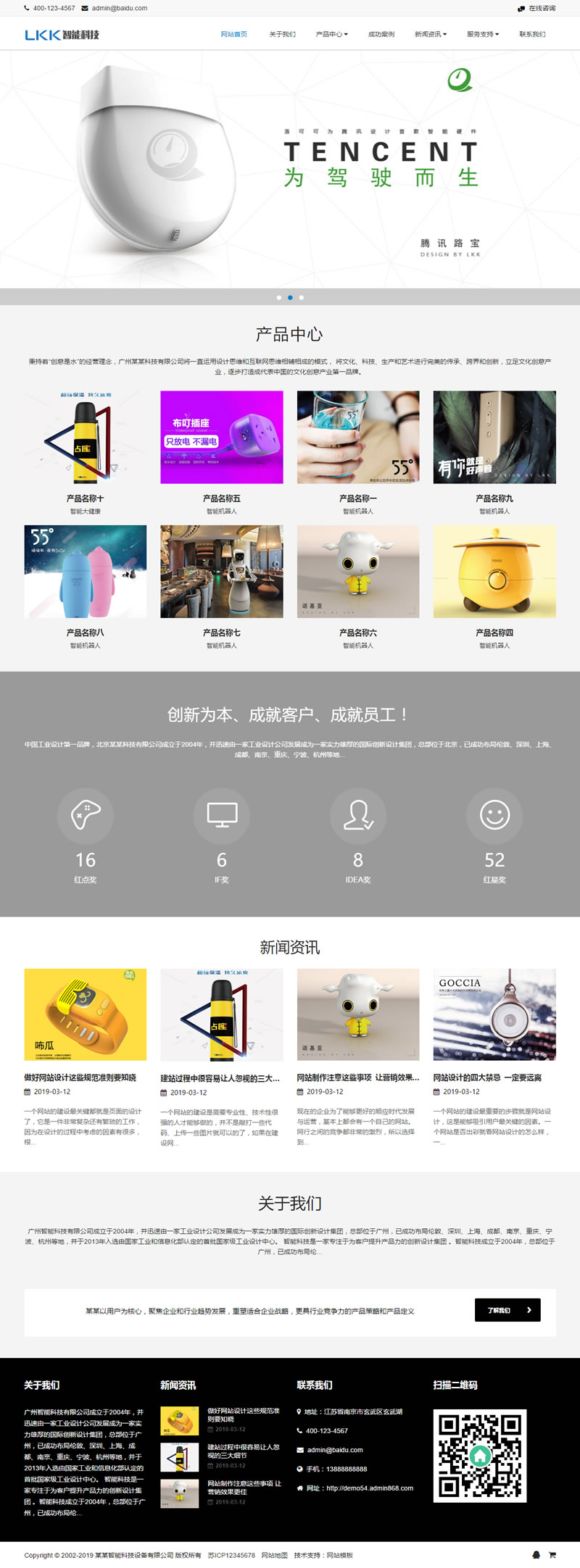 图片[1]-（自适应手机版）响应式智能科技设备类网站源码 HTML5电子科技网站织梦模板-小栈资源网