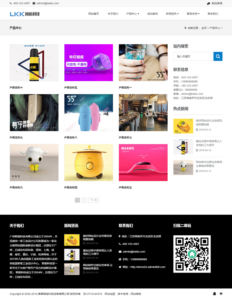 图片[2]-（自适应手机版）响应式智能科技设备类网站源码 HTML5电子科技网站织梦模板-小栈资源网