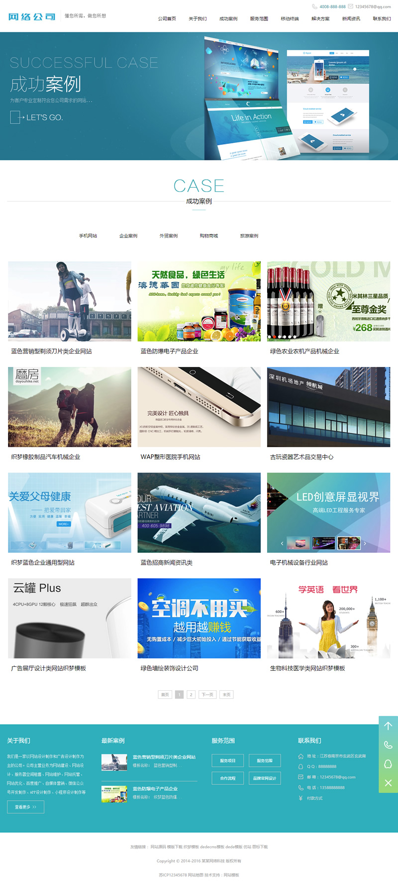 图片[2]-（带手机版数据同步）高端网络建设公司设计类网站源码 IT互联网移动建站类网站织梦模板-小栈资源网