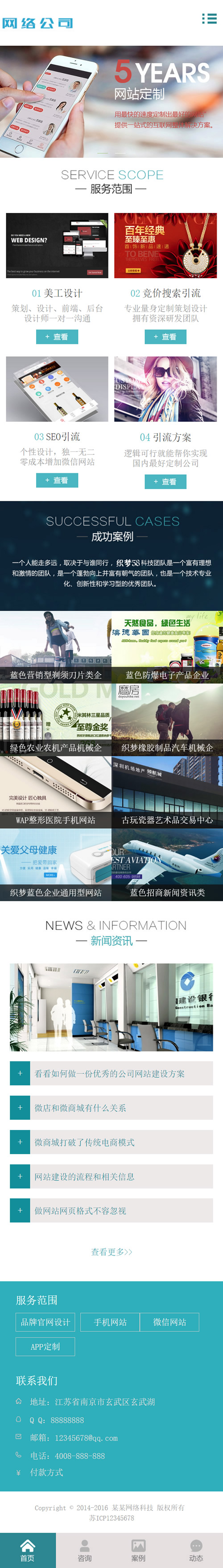 图片[3]-（带手机版数据同步）高端网络建设公司设计类网站源码 IT互联网移动建站类网站织梦模板-小栈资源网