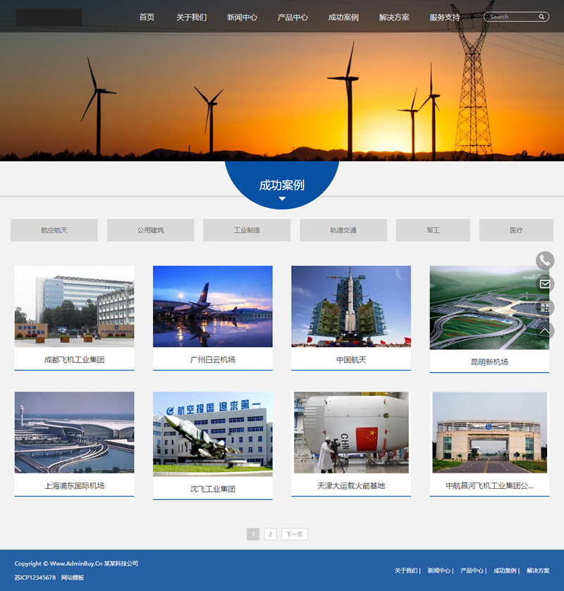 图片[2]-（自适应手机版）响应式HTML5高端电子机械企网站源码 高新技术设备企业业织梦模板-小栈资源网