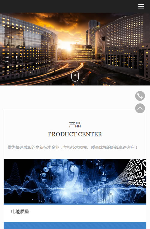 图片[3]-（自适应手机版）响应式HTML5高端电子机械企网站源码 高新技术设备企业业织梦模板-小栈资源网