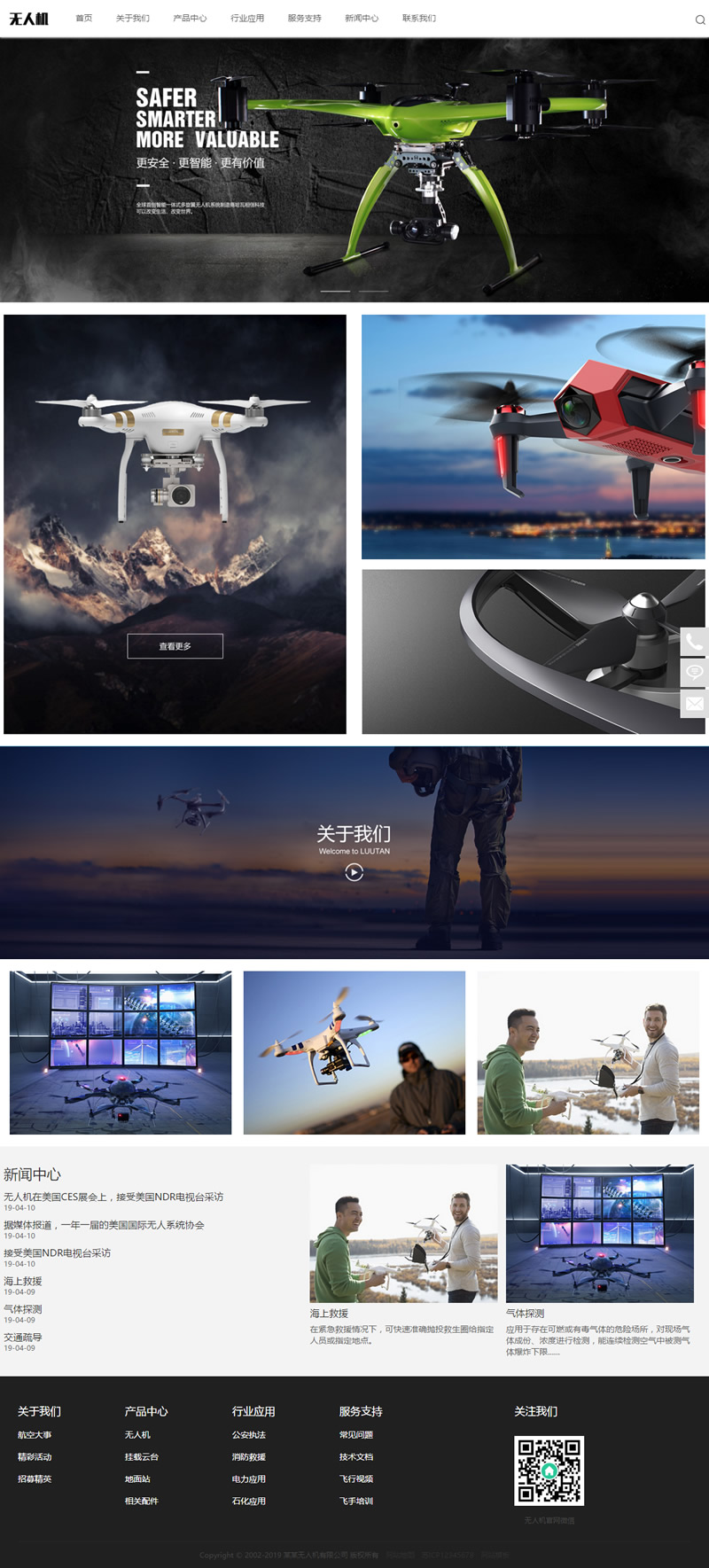 图片[1]-（自适应手机版）响应式智能无人机类网站源码 html5无人飞机飞行器网站织梦模板-小栈资源网