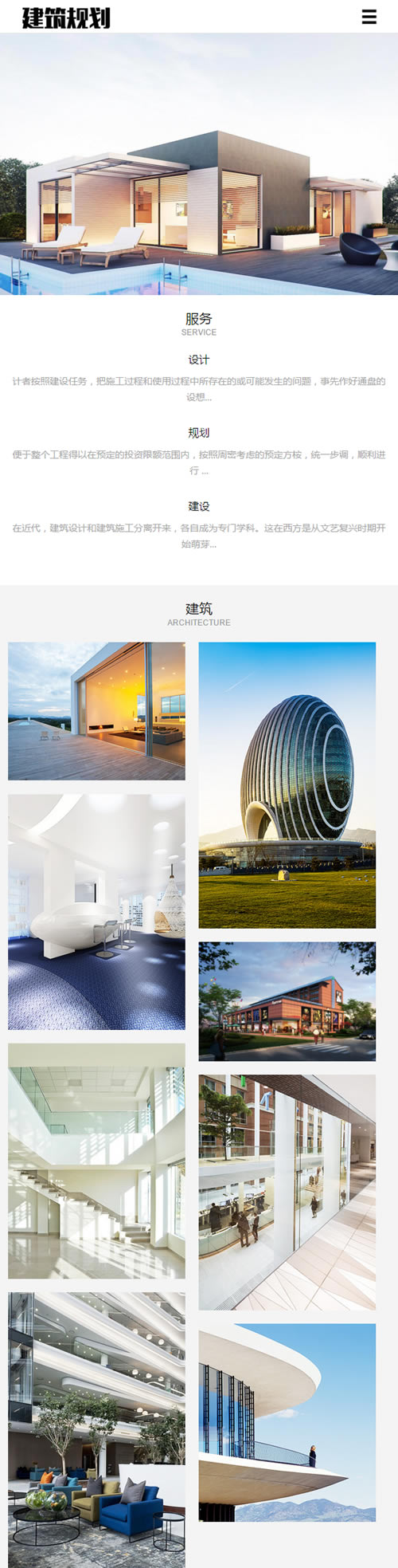 图片[3]-（自适应手机版）响应式建筑规划施工类网站源码 HTML5建筑工程设计院网站织梦模板-小栈资源网