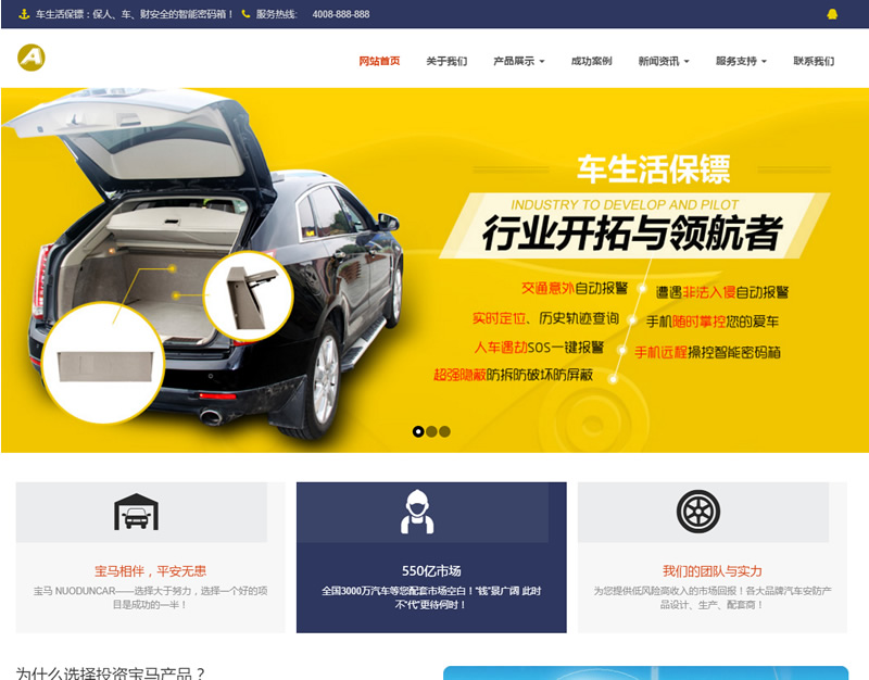 图片[2]-（自适应手机版）响应式汽车用品配件类网站源码 HTLM5汽车零件配件网站织梦模板-小栈资源网