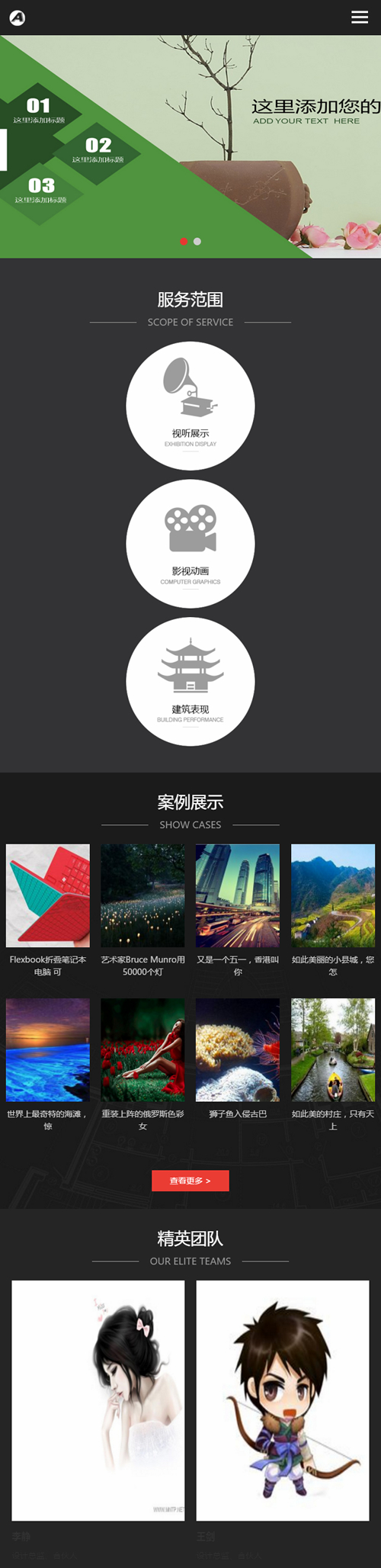 图片[3]-（自适应手机版）html5广告传媒公司网站源码 响应式影视动画文化传媒网站织梦模板-小栈资源网