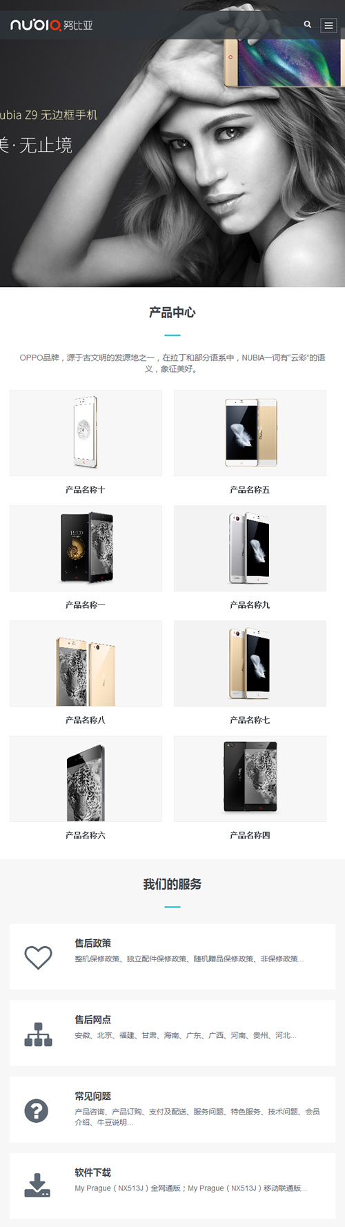 图片[3]-（自适应手机版）响应式电子手机配件类网站源码 HTML5电子科技手机耳机蓝牙产品网站织梦模板-小栈资源网