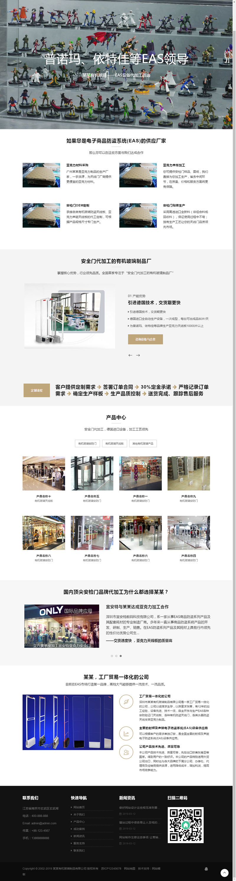 图片[1]-（自适应手机版）响应式有机玻璃制品类网站源码 HTML5建材类网站织梦模板-小栈资源网