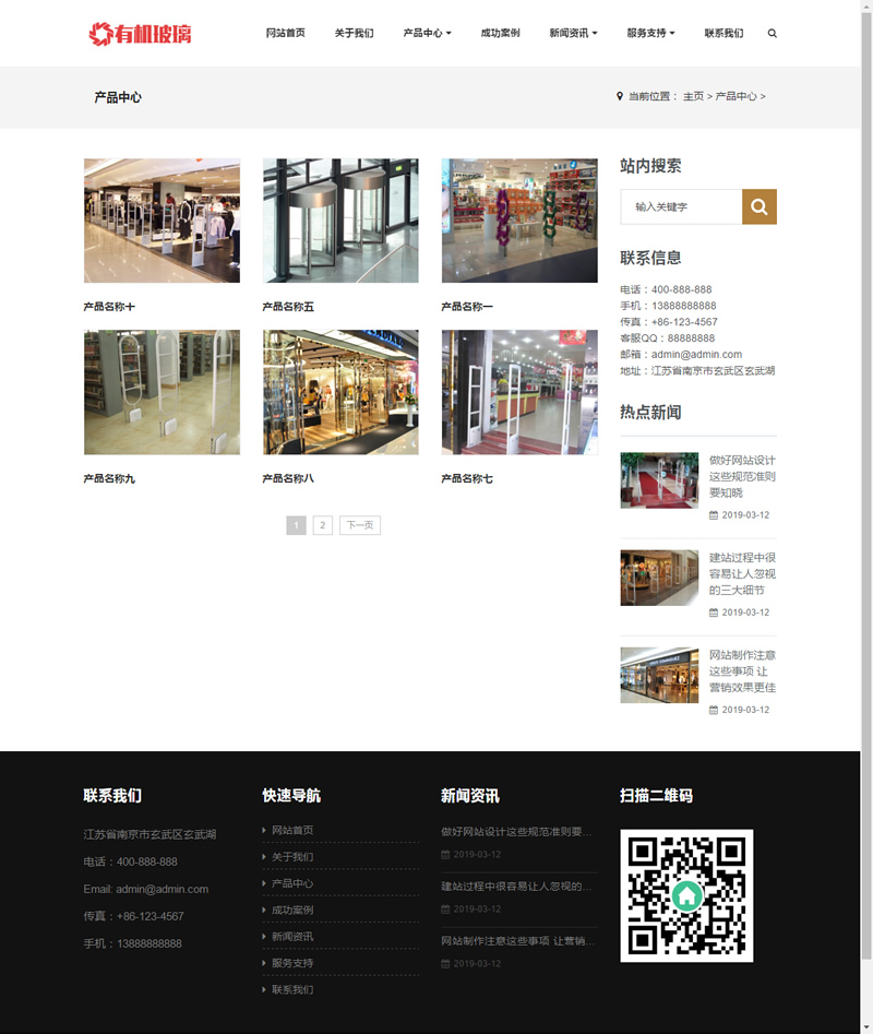 图片[2]-（自适应手机版）响应式有机玻璃制品类网站源码 HTML5建材类网站织梦模板-小栈资源网