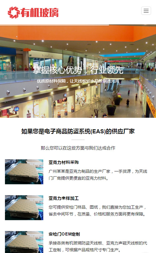 图片[3]-（自适应手机版）响应式有机玻璃制品类网站源码 HTML5建材类网站织梦模板-小栈资源网