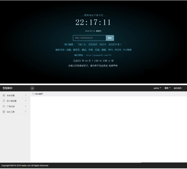 图片[1]-新版XyPlayer4.0源码 手机端无弹窗广告视频二次解析vip影视-小栈资源网