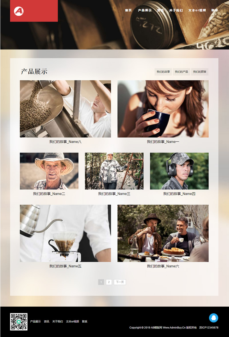 图片[2]-（自适应手机版）响应式咖啡奶茶原料制作类网站源码 HTML西餐点心茶饮类网站织梦模板-小栈资源网