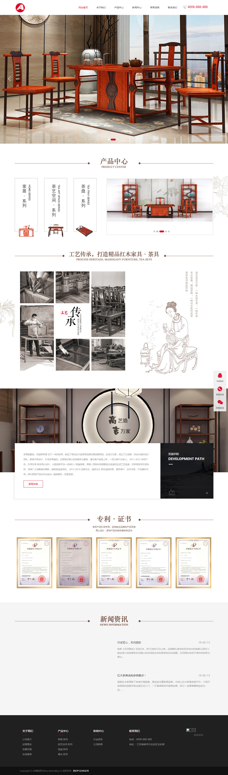 图片[1]-（带手机版数据同步）茶几茶盘茶具类网站网站源码 家居家具装饰类织梦模板-小栈资源网