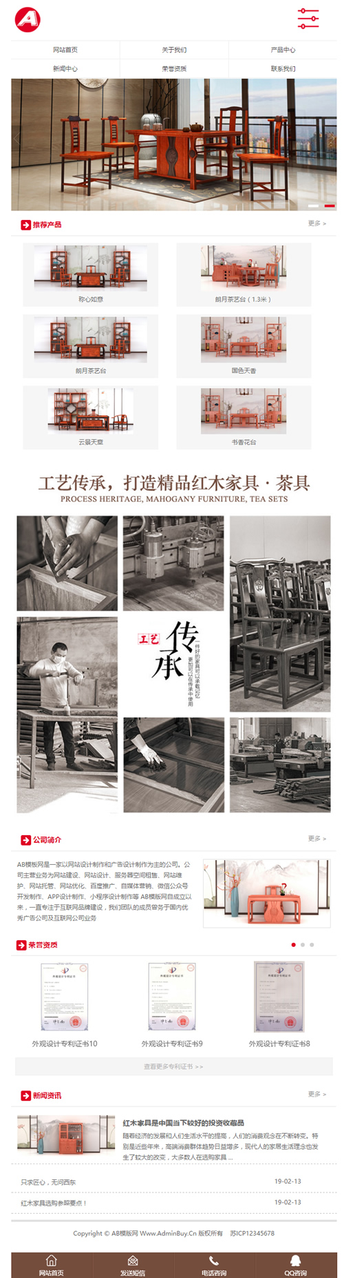 图片[3]-（带手机版数据同步）茶几茶盘茶具类网站网站源码 家居家具装饰类织梦模板-小栈资源网