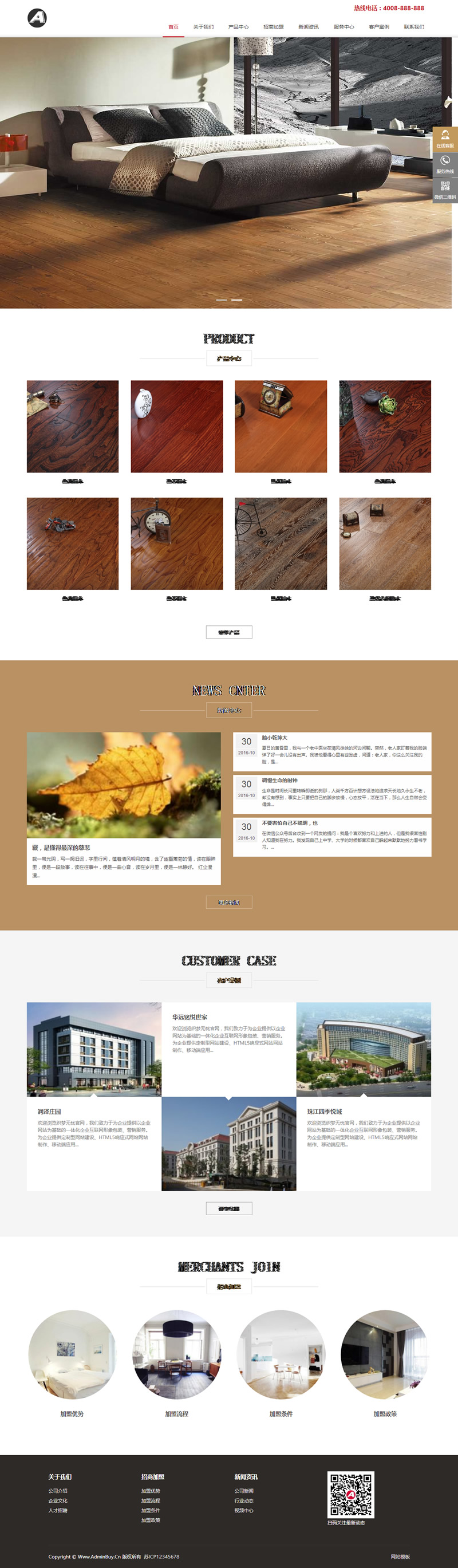 图片[1]-（自适应手机版）响应式木地板木业网站源码 html5家装地板实木织梦模板-小栈资源网