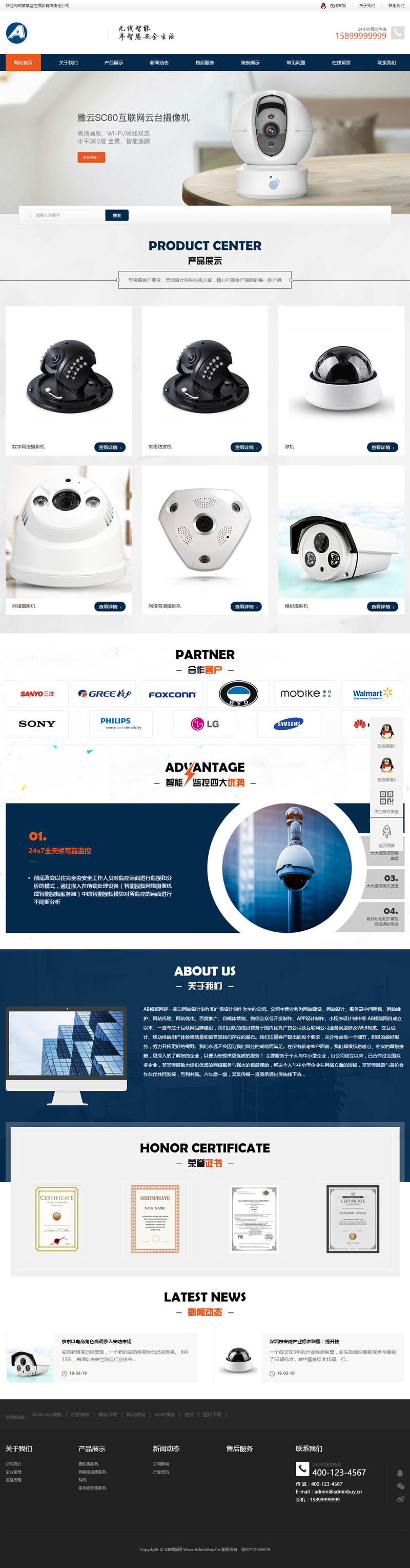 图片[1]-（自适应手机版）响应式智能安防监控摄影类网站源码 HTML5监控安防网站织梦模板-小栈资源网