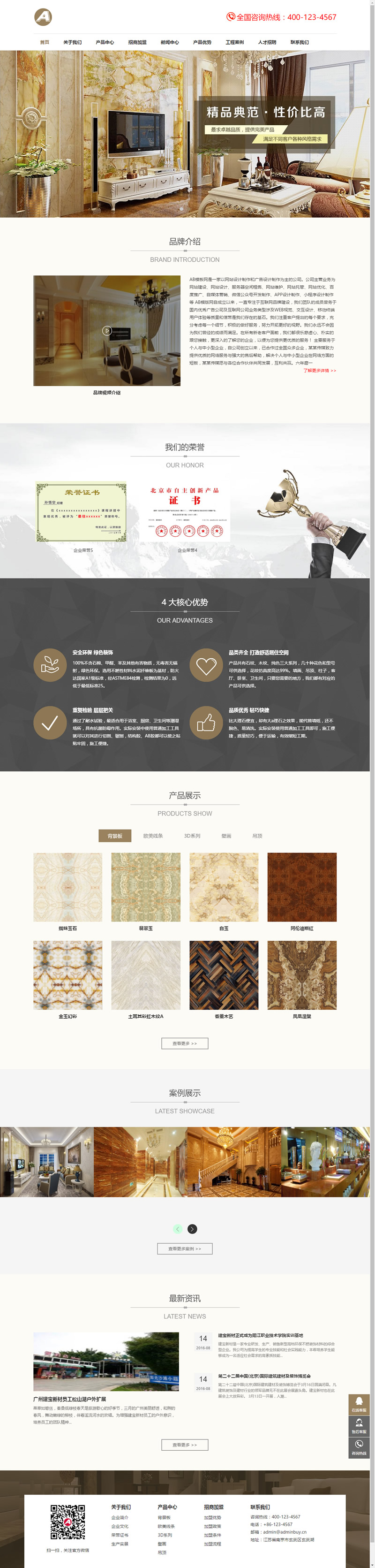 图片[1]-（自适应手机版）响应式家居瓷砖建材类网站源码 HTML5家装地砖装修网站织梦模板-小栈资源网