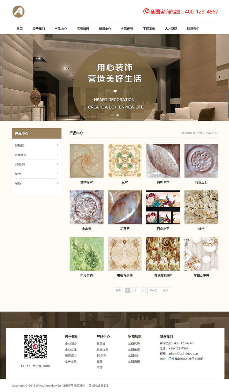 图片[2]-（自适应手机版）响应式家居瓷砖建材类网站源码 HTML5家装地砖装修网站织梦模板-小栈资源网