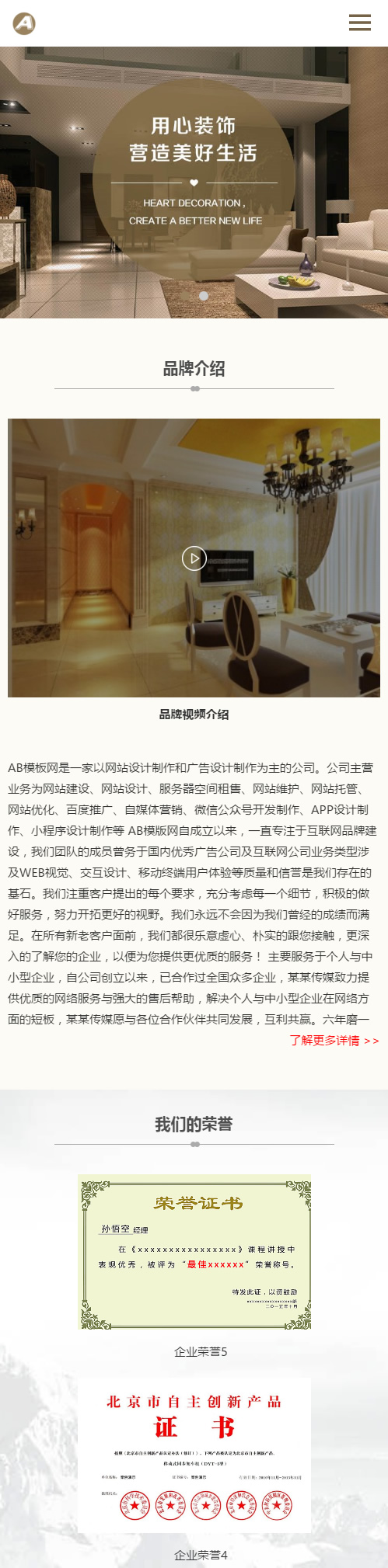 图片[3]-（自适应手机版）响应式家居瓷砖建材类网站源码 HTML5家装地砖装修网站织梦模板-小栈资源网