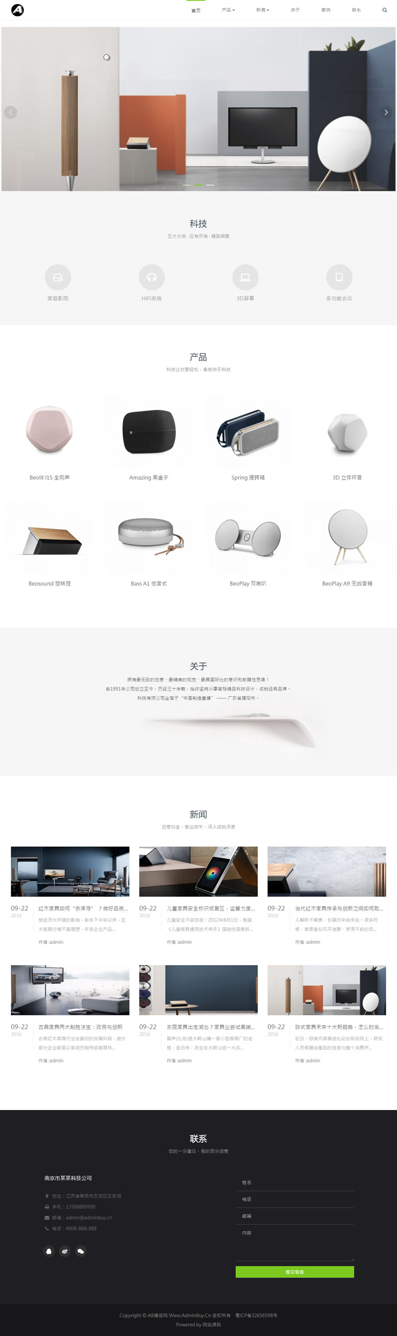 图片[1]-（自适应手机版）HTMNL5科技企业通用响应式网站源码 高端智能电子科技产品网站织梦模板-小栈资源网