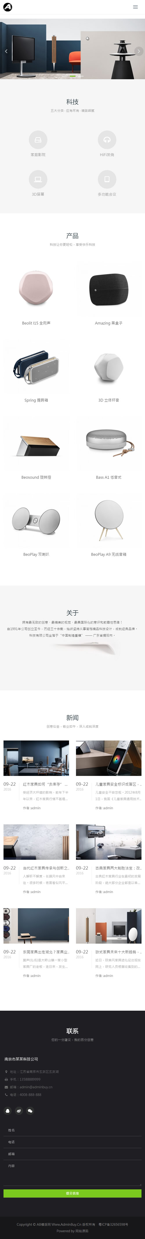 图片[3]-（自适应手机版）HTMNL5科技企业通用响应式网站源码 高端智能电子科技产品网站织梦模板-小栈资源网