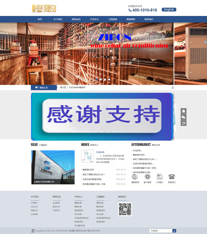 图片[1]-蓝色简单机械设备空调公司网站源码 织梦dedecms模板-小栈资源网