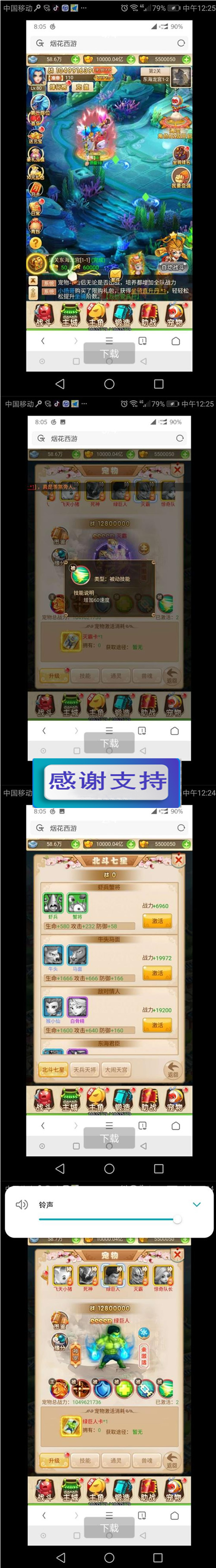 图片[1]-小白手机游戏源码 画面好看的烟花西游手游源码+内附安装教程-小栈资源网