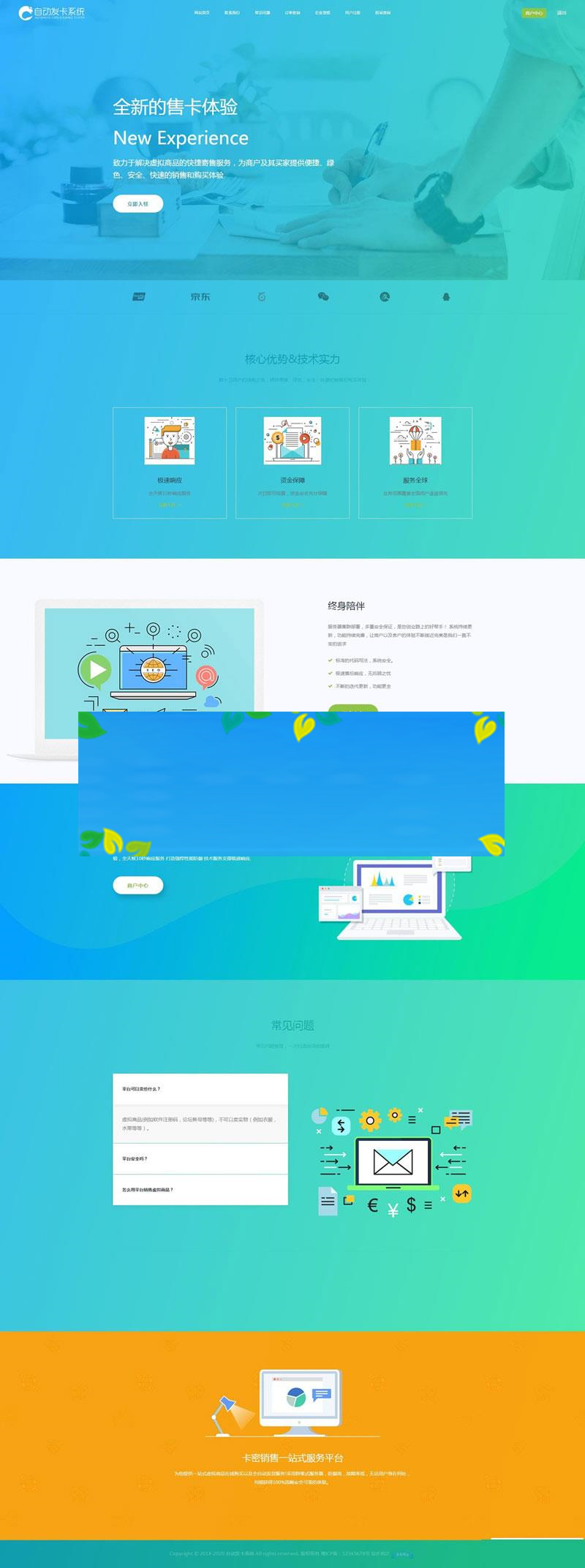 图片[1]-PHP企业版自助发平台源码 无加密无需授权域名_源码下载-小栈资源网