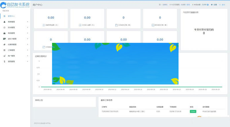 图片[2]-PHP企业版自助发平台源码 无加密无需授权域名_源码下载-小栈资源网