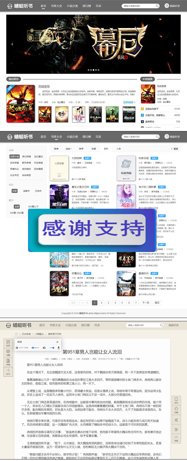 图片[1]-PTCms小说系统自动在线采集修正版 小说聚合网站带手机端,4套模板 在线听书和TXT下载-小栈资源网