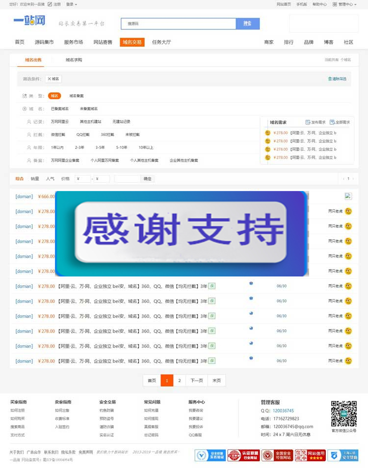 图片[2]-友价内核最新1:1精仿一站网2019最新版 PC+社区+博客+手机+整站数据 带免签约接口-小栈资源网