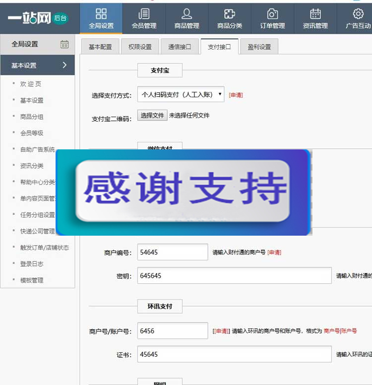图片[3]-友价内核最新1:1精仿一站网2019最新版 PC+社区+博客+手机+整站数据 带免签约接口-小栈资源网