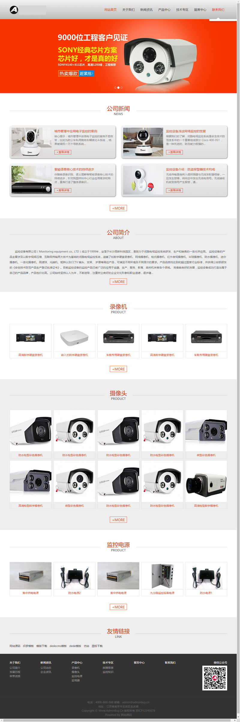 图片[1]-（自适应手机版）响应式监控类电子科技设备网站源码 HTML5智能电子视频监控网站织梦模板-小栈资源网