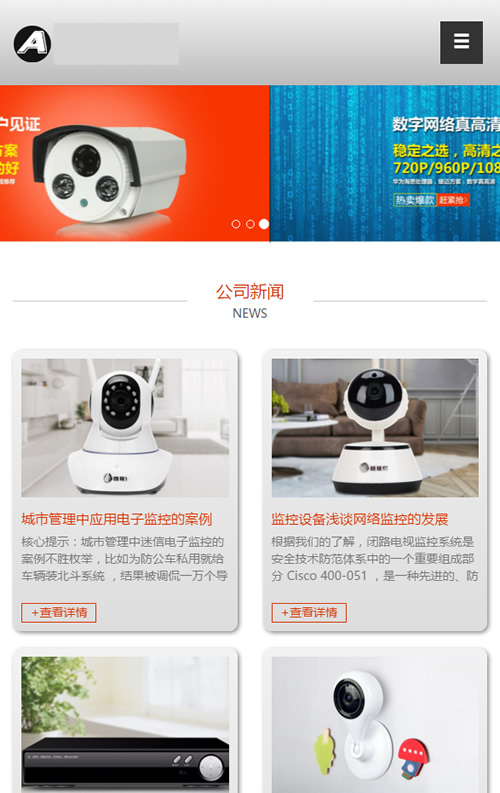 图片[3]-（自适应手机版）响应式监控类电子科技设备网站源码 HTML5智能电子视频监控网站织梦模板-小栈资源网