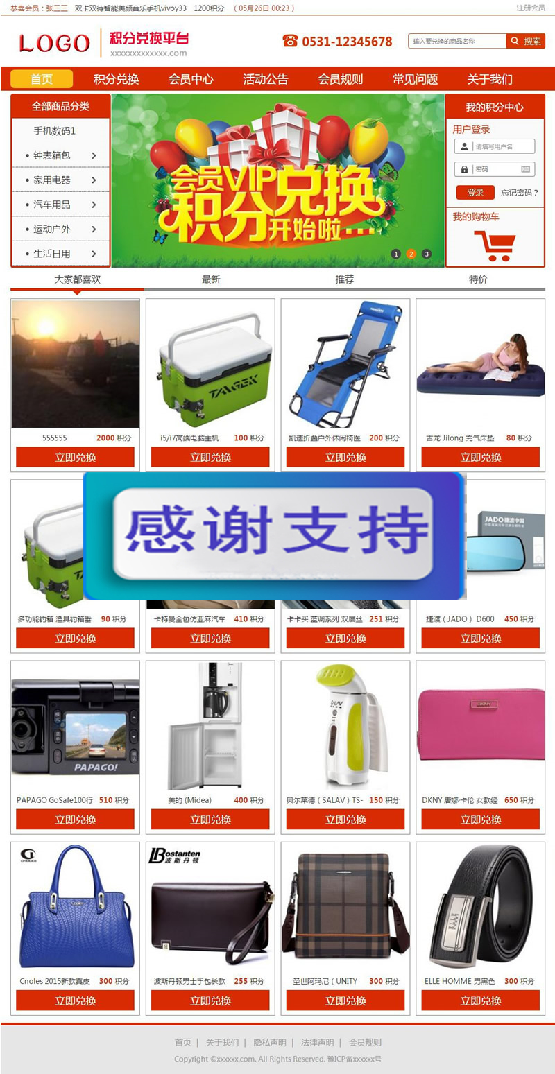 图片[1]-开源积分网站商城 积分兑换网站,积分兑换源码,一键生成兑换码,PC+WAP积分-小栈资源网