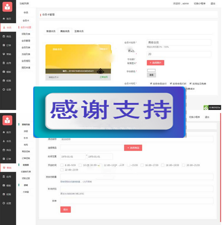 图片[1]-最新基于TP5.1开发的小程序商城源码 带后台独立版【带详细安装配置文档】-小栈资源网