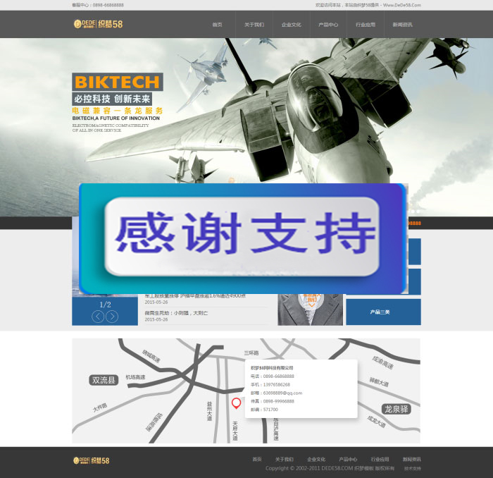 图片[1]-军工五金机械设备公司网站源码 织梦dedecms简洁模板-小栈资源网