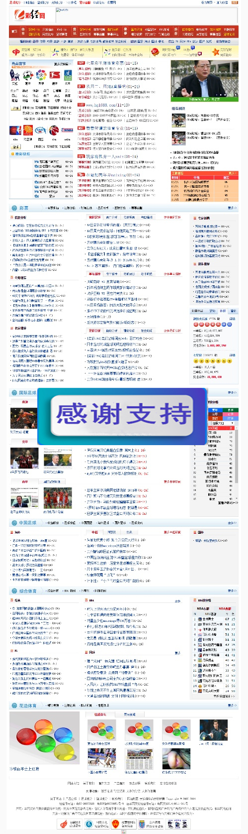 图片[1]-彩经网门户整站+全站数据 PHP门户网站源码 织梦CMS内核-小栈资源网