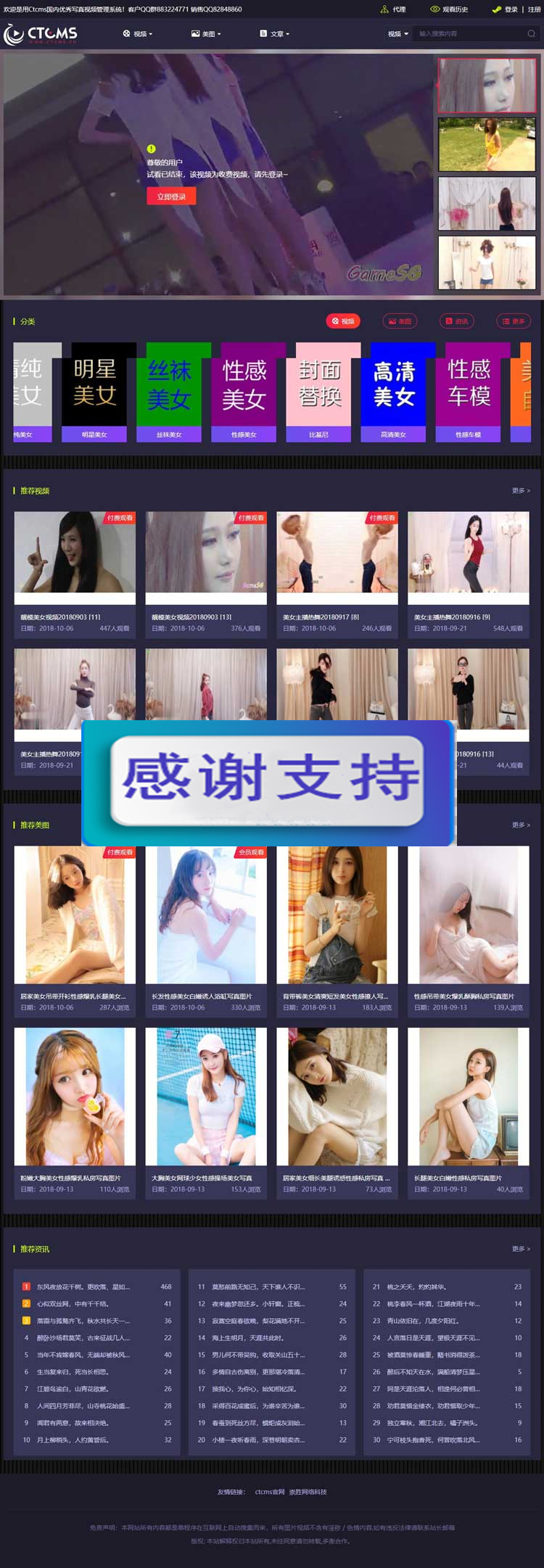 图片[1]-美女写真视频管理源码最新版 带云转码+会员VIP系统+一键采集+代理系统-小栈资源网
