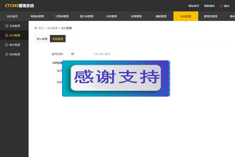 图片[2]-美女写真视频管理源码最新版 带云转码+会员VIP系统+一键采集+代理系统-小栈资源网