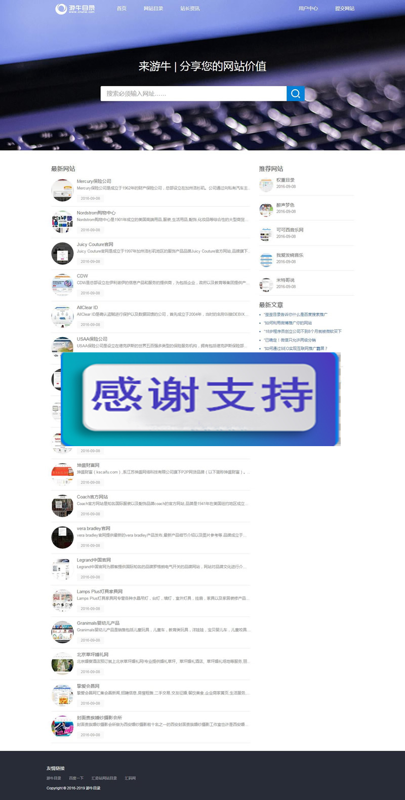图片[1]-最新35dir内核仿制网站目录程序 自适应-小栈资源网